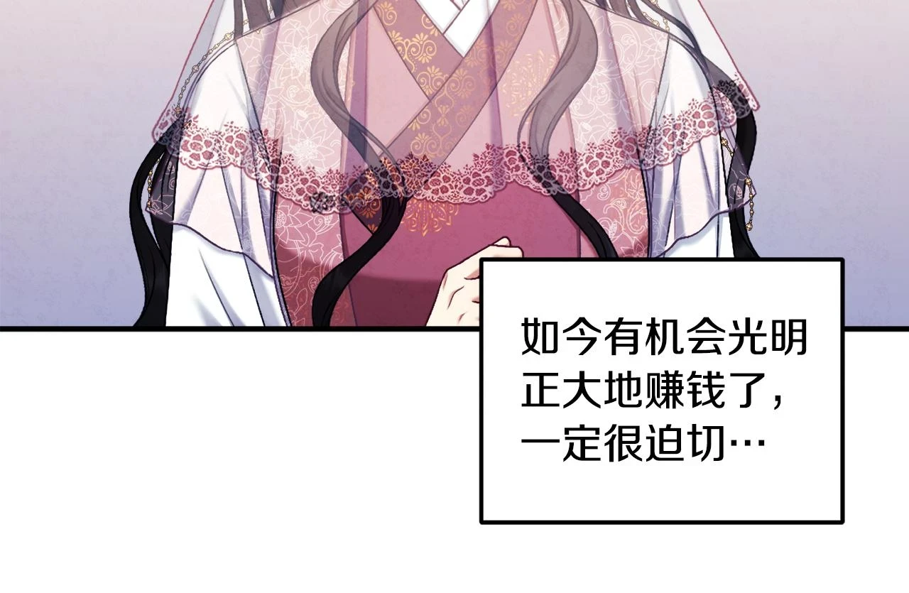 第110话 陛下咳血了？42
