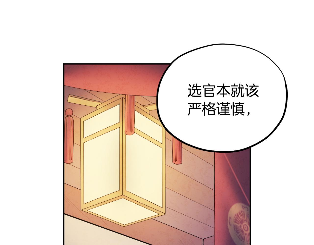 第74话 日常54