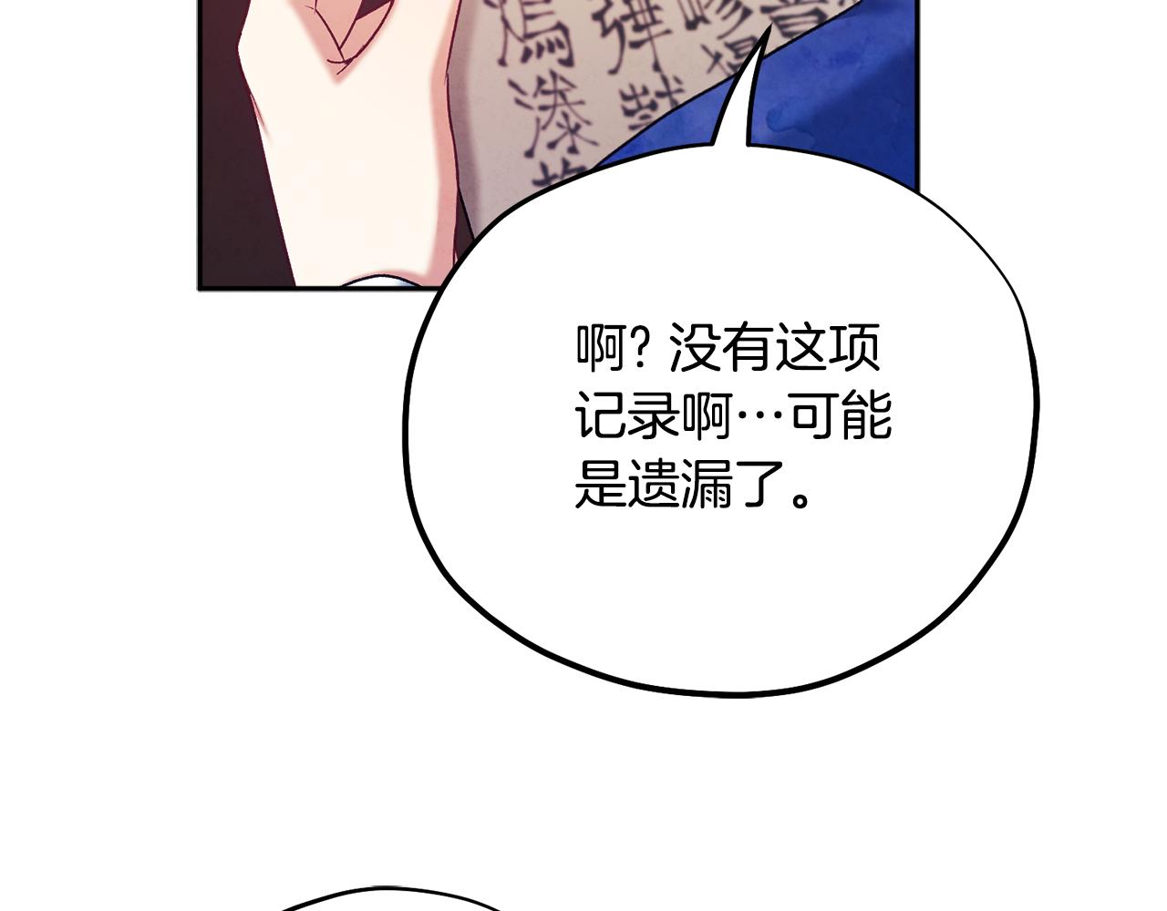 第104话 假扮宫女102