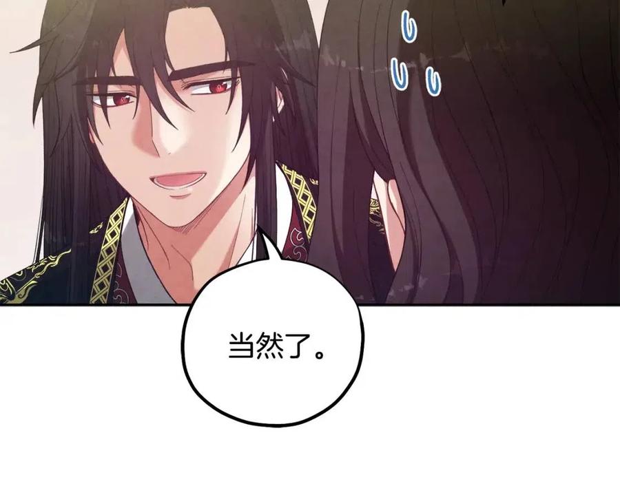 第37话 专属称呼110