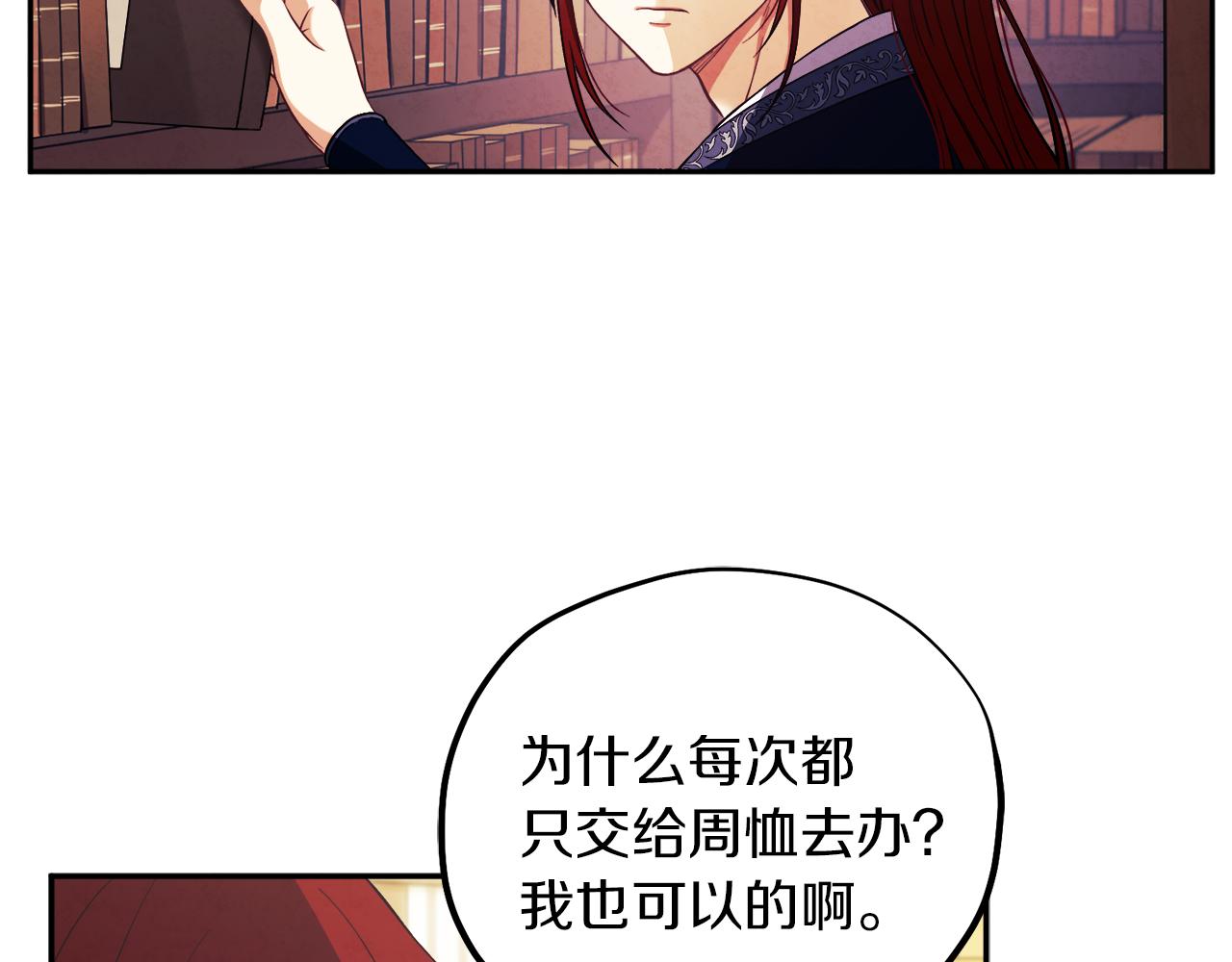 第20话 侍女的担心113