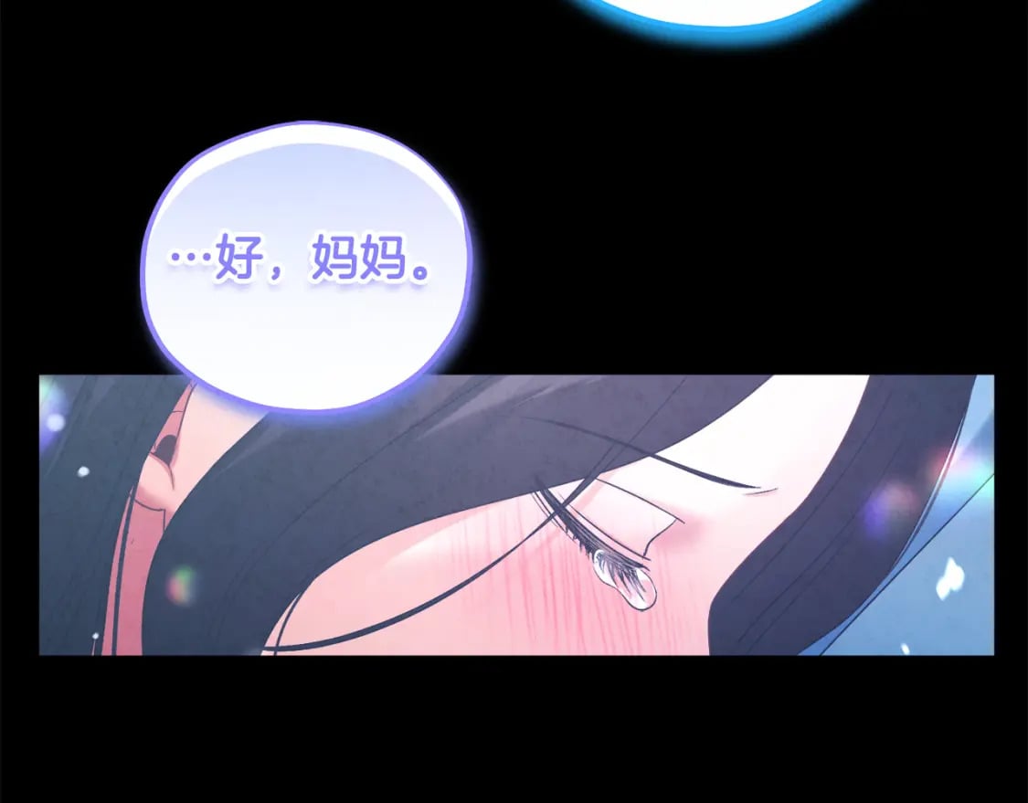 完结篇 你是我的主人114