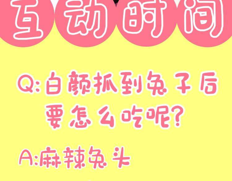 第1话 黑诗瑶196