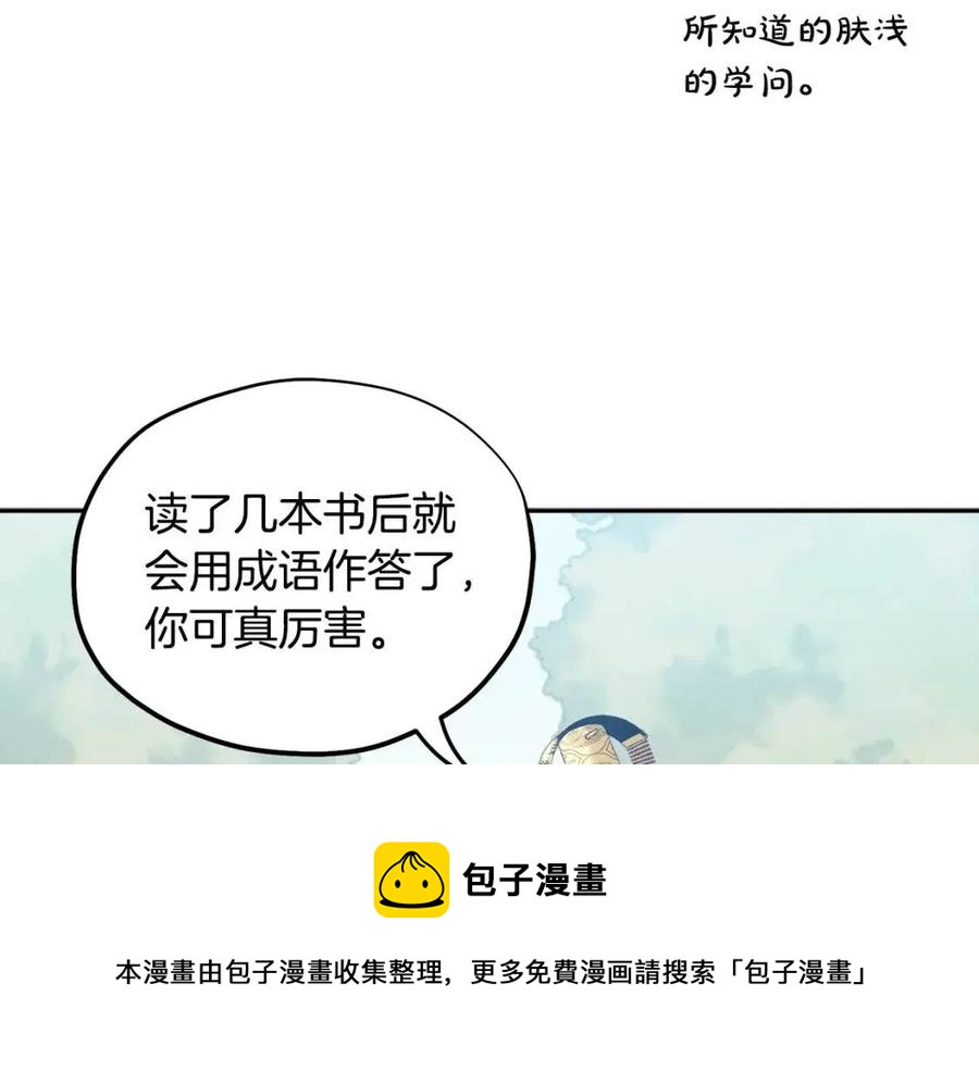 第64话 宠爱144