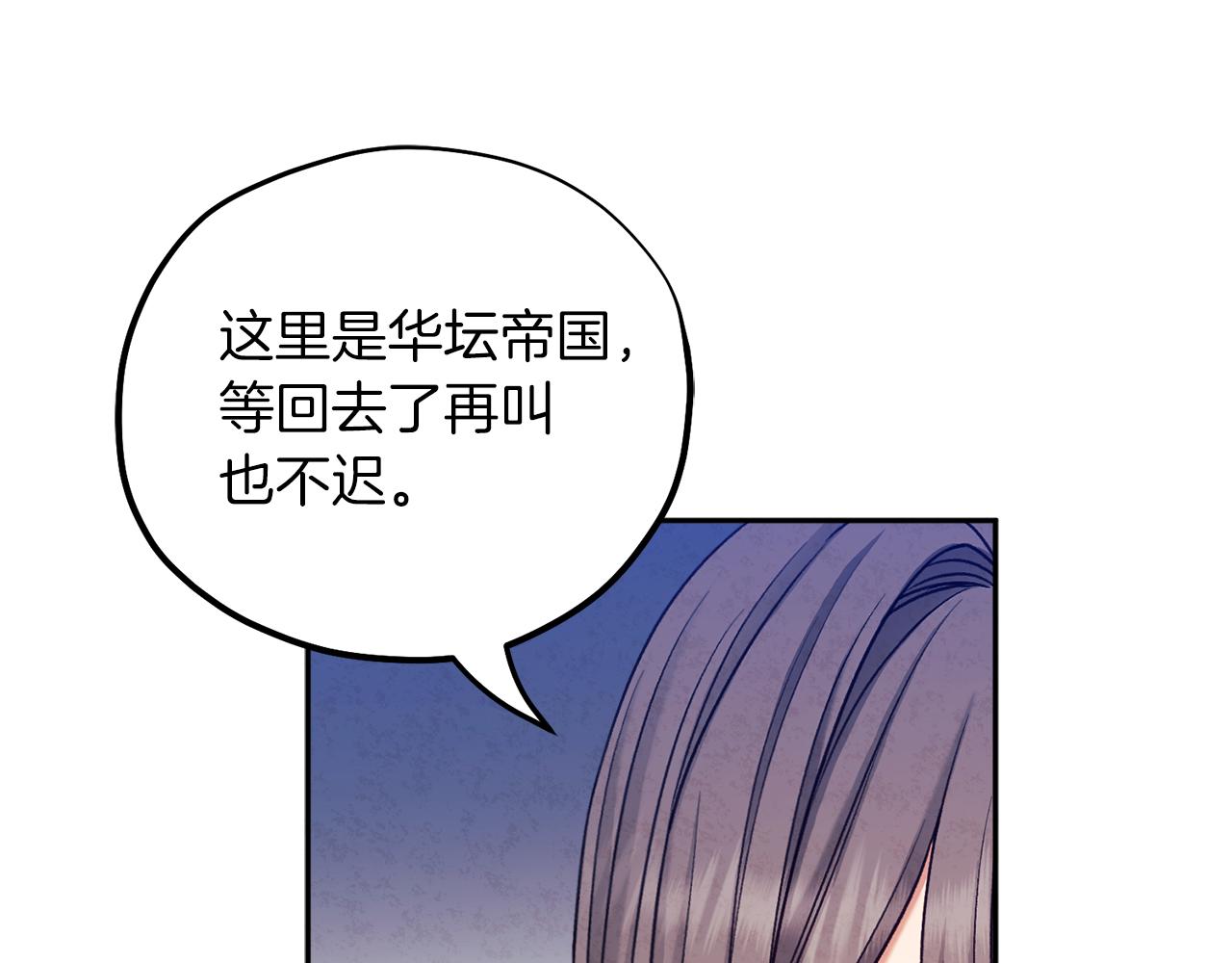 第101话 偷听的人33