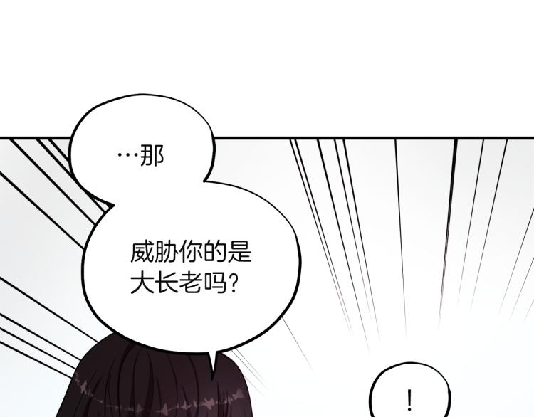 第6话 失明的原因41