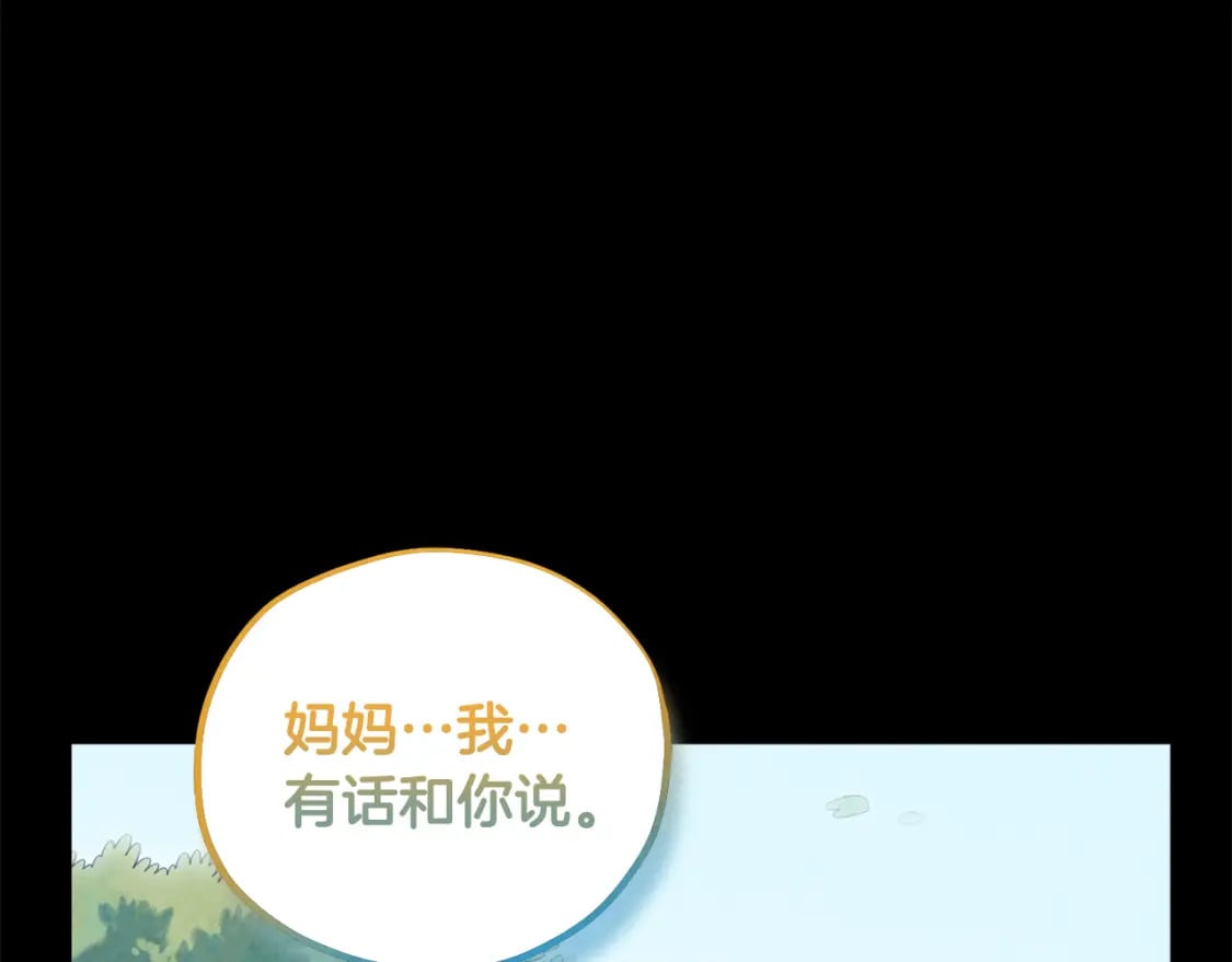 完结篇 你是我的主人91