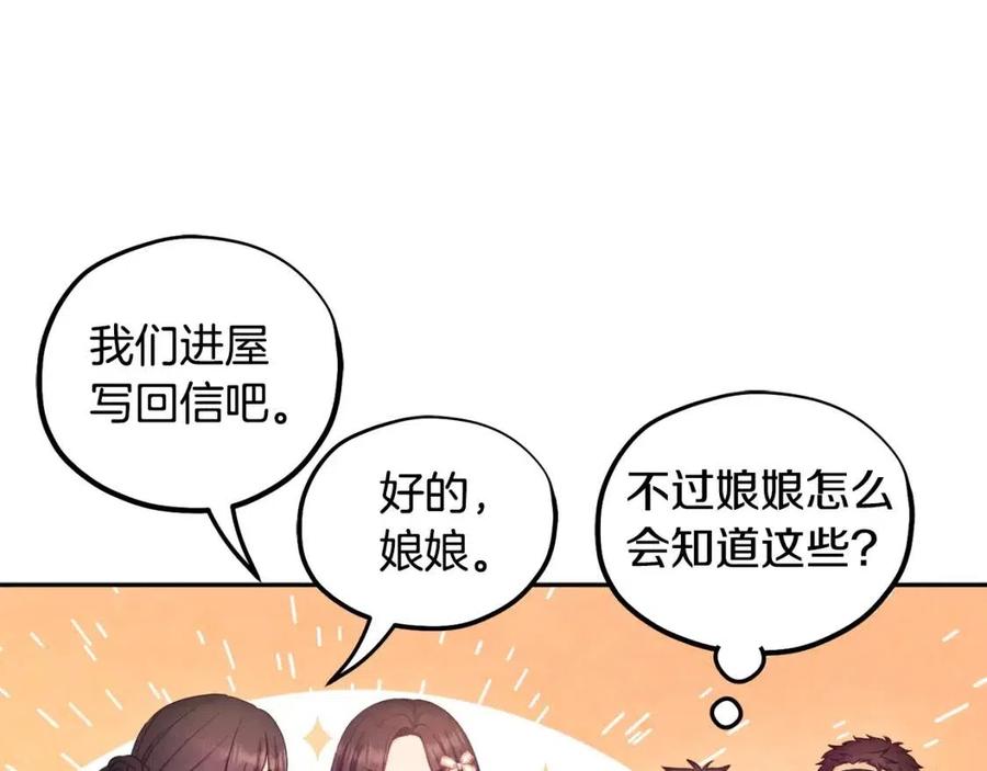 第64话 宠爱102