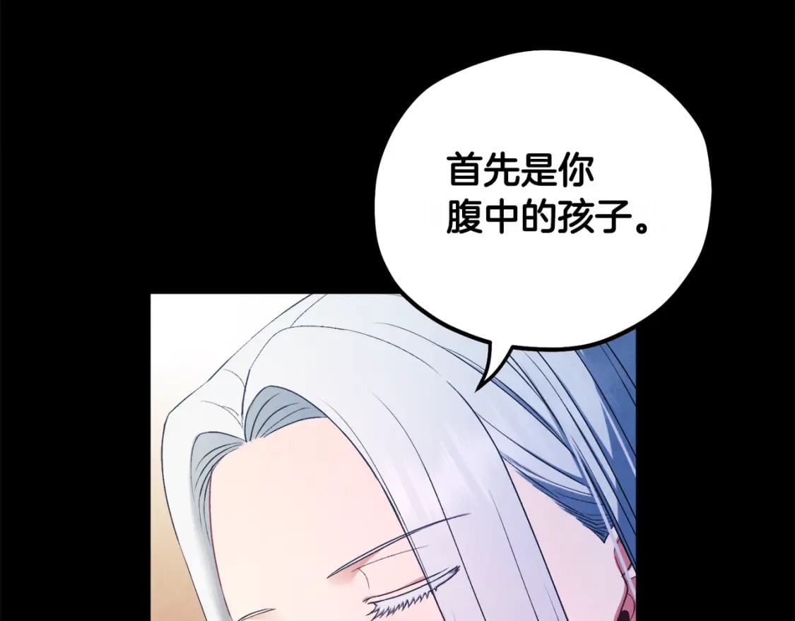 完结篇 你是我的主人48