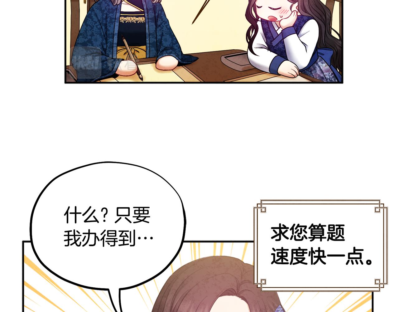 第75话 严厉91