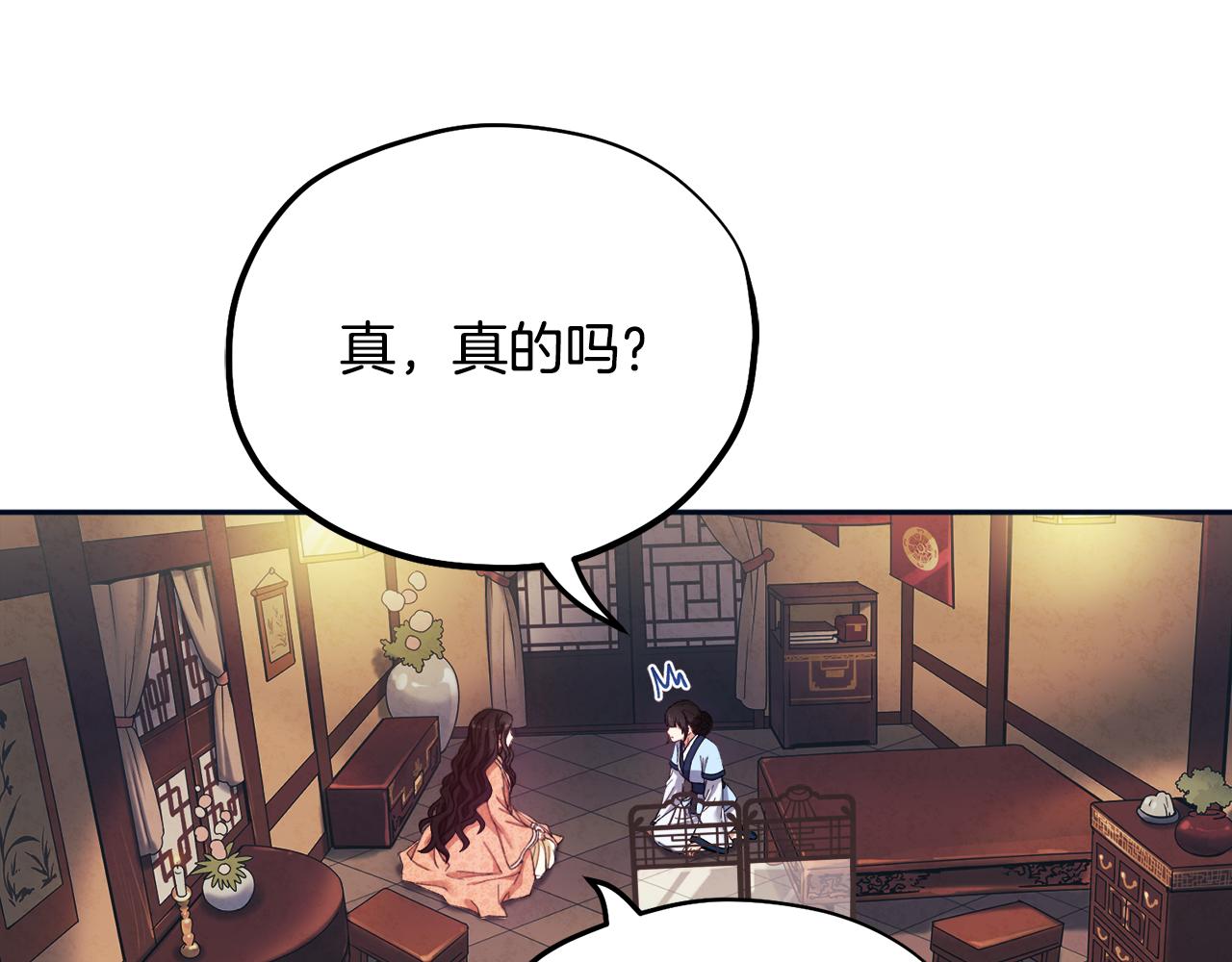 第29话 如何攻略他40