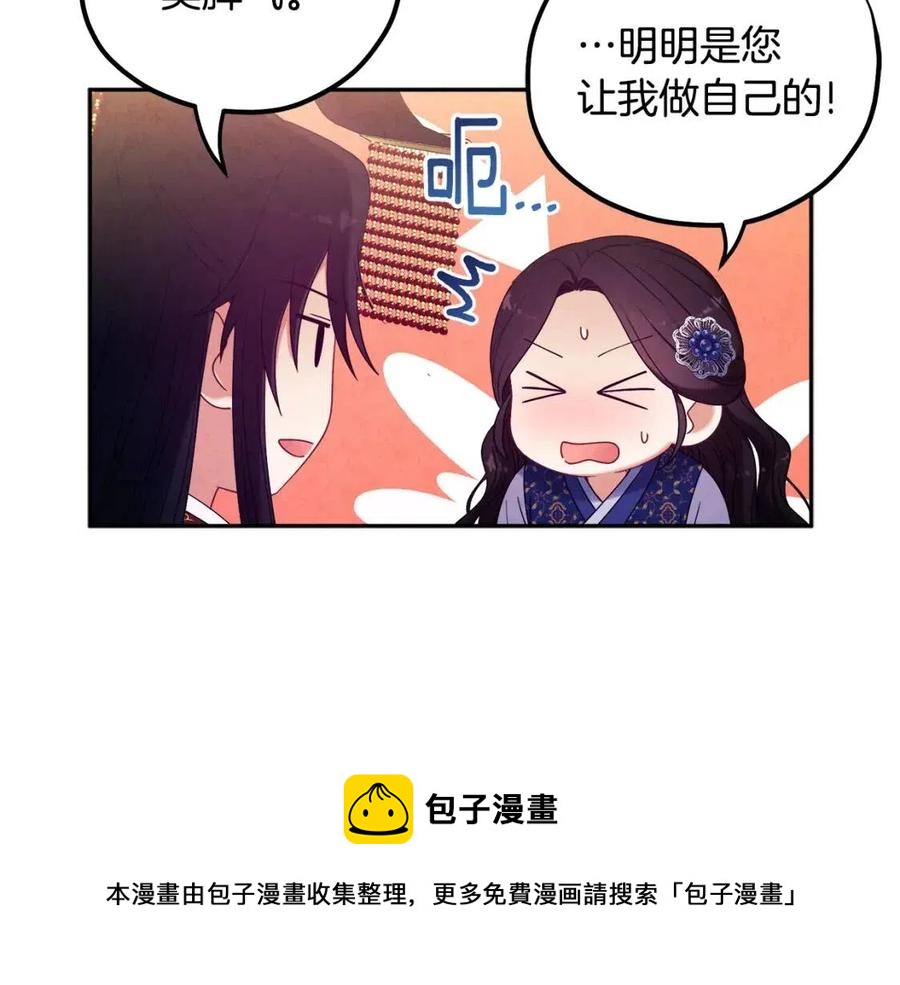 第48话 定情信物76