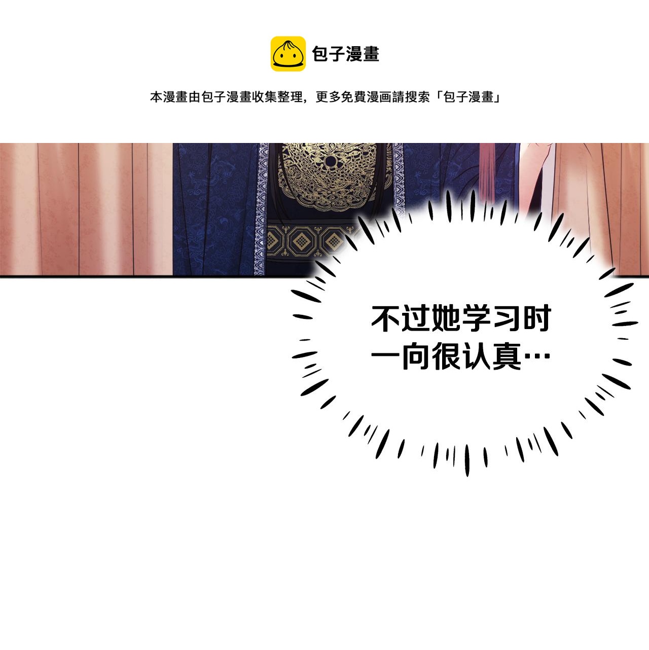 第71话 学习52