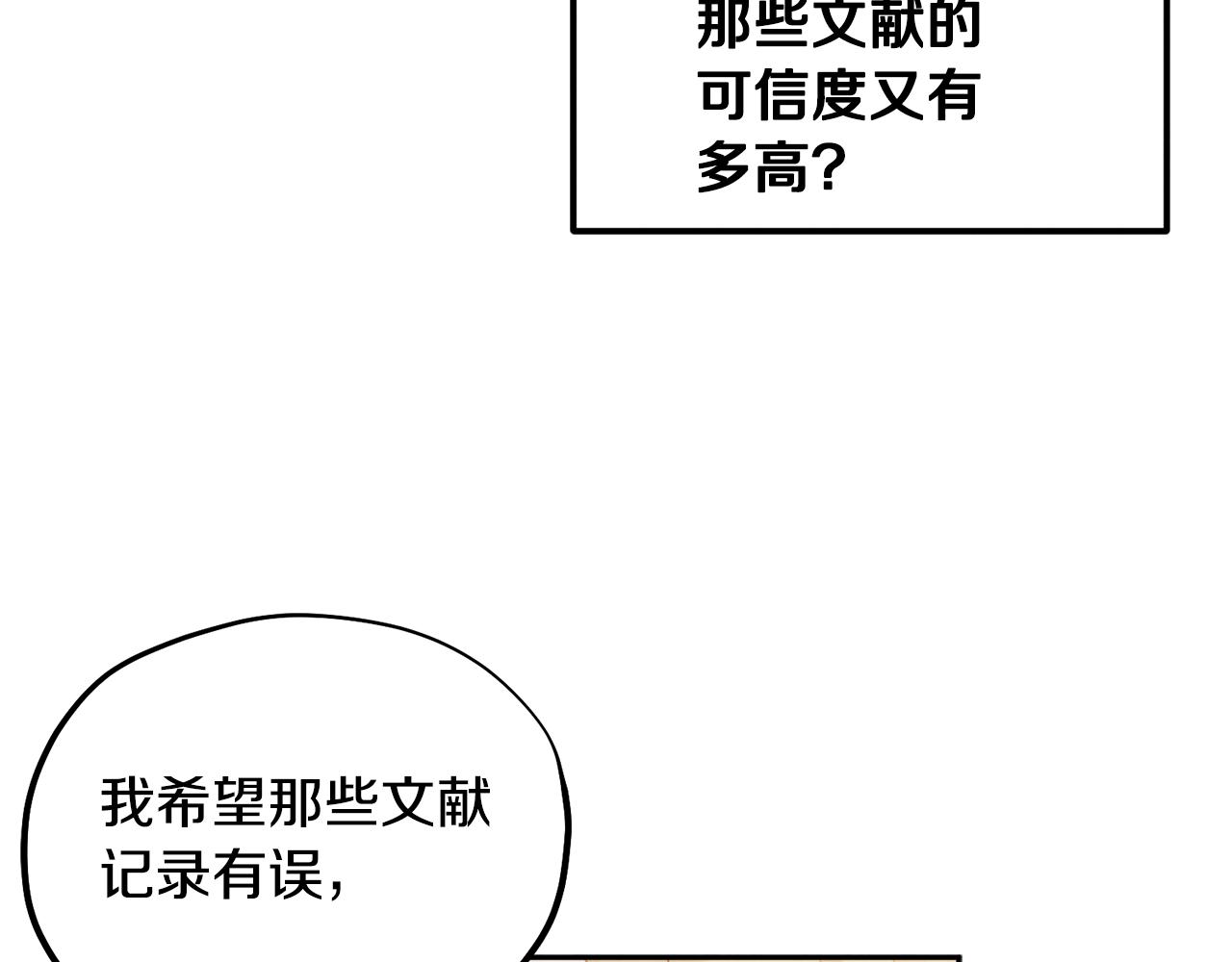 第78话 更重要的事104