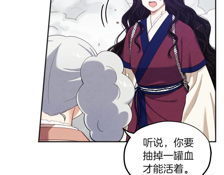 第5话 母亲的秘密95