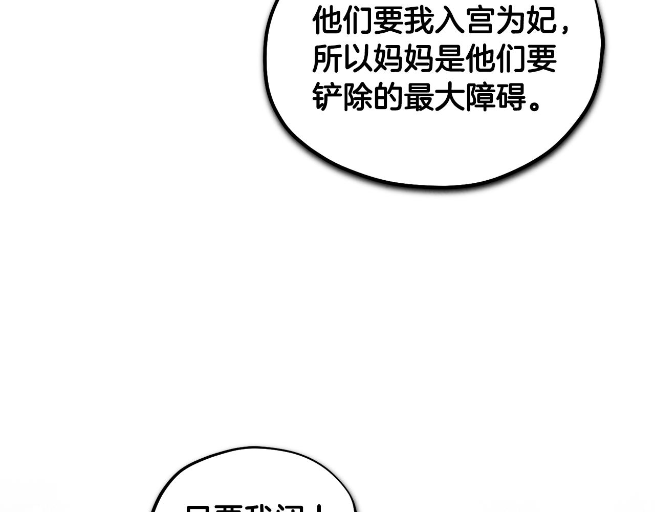 第87话 复仇19