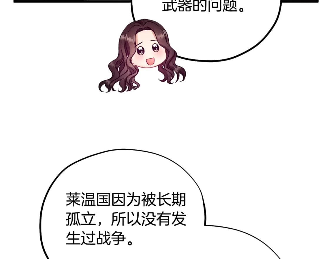 番外4 立刻去见他100