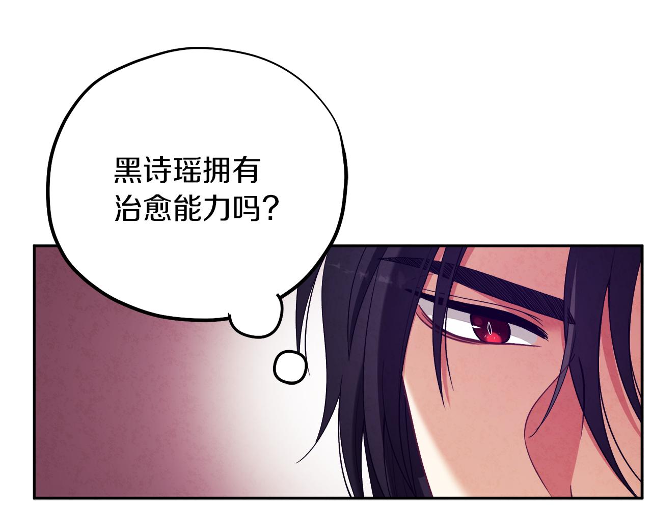 第18话 欺瞒圣上？122