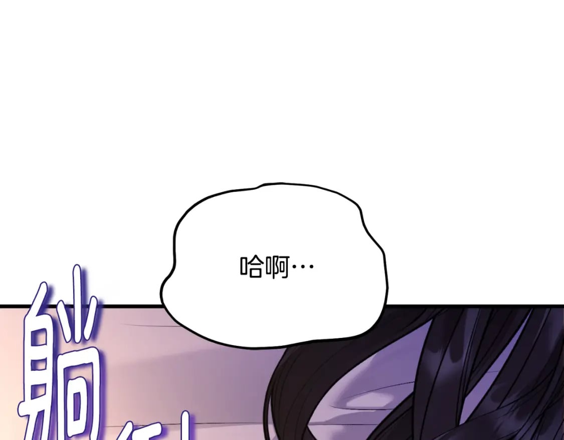 番外8 遵命主人154