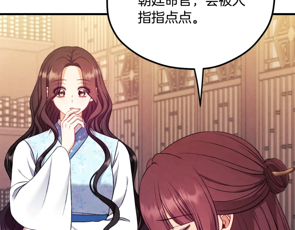 番外14 付出代价157