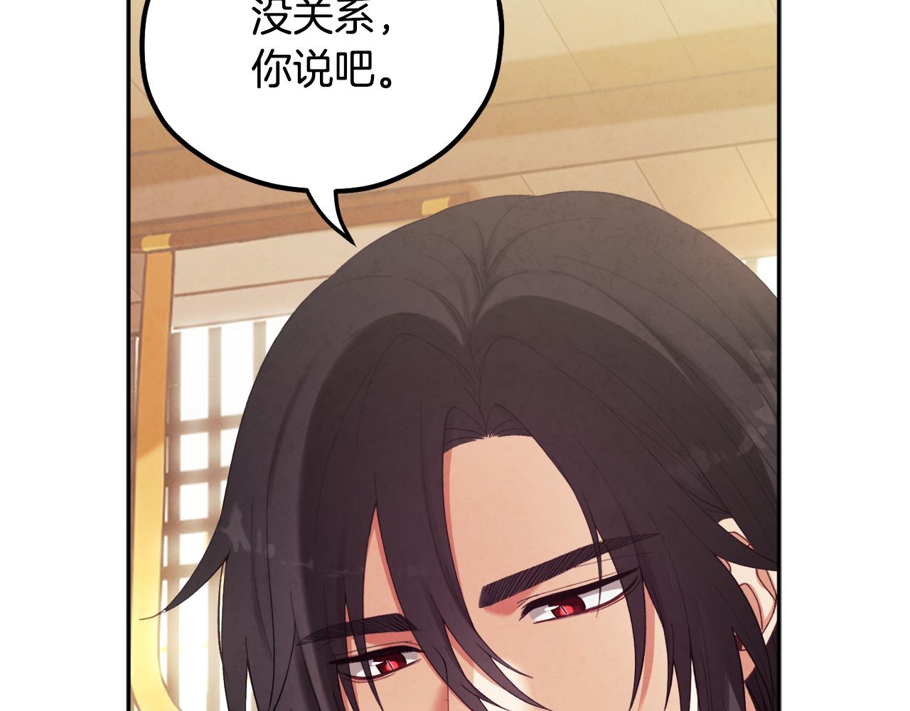 第27话 他就是陛下40