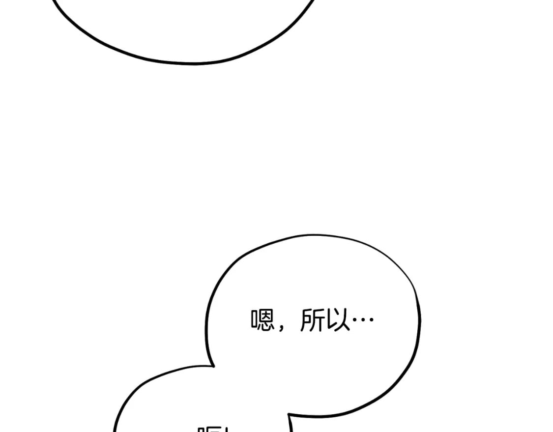 番外4 立刻去见他103