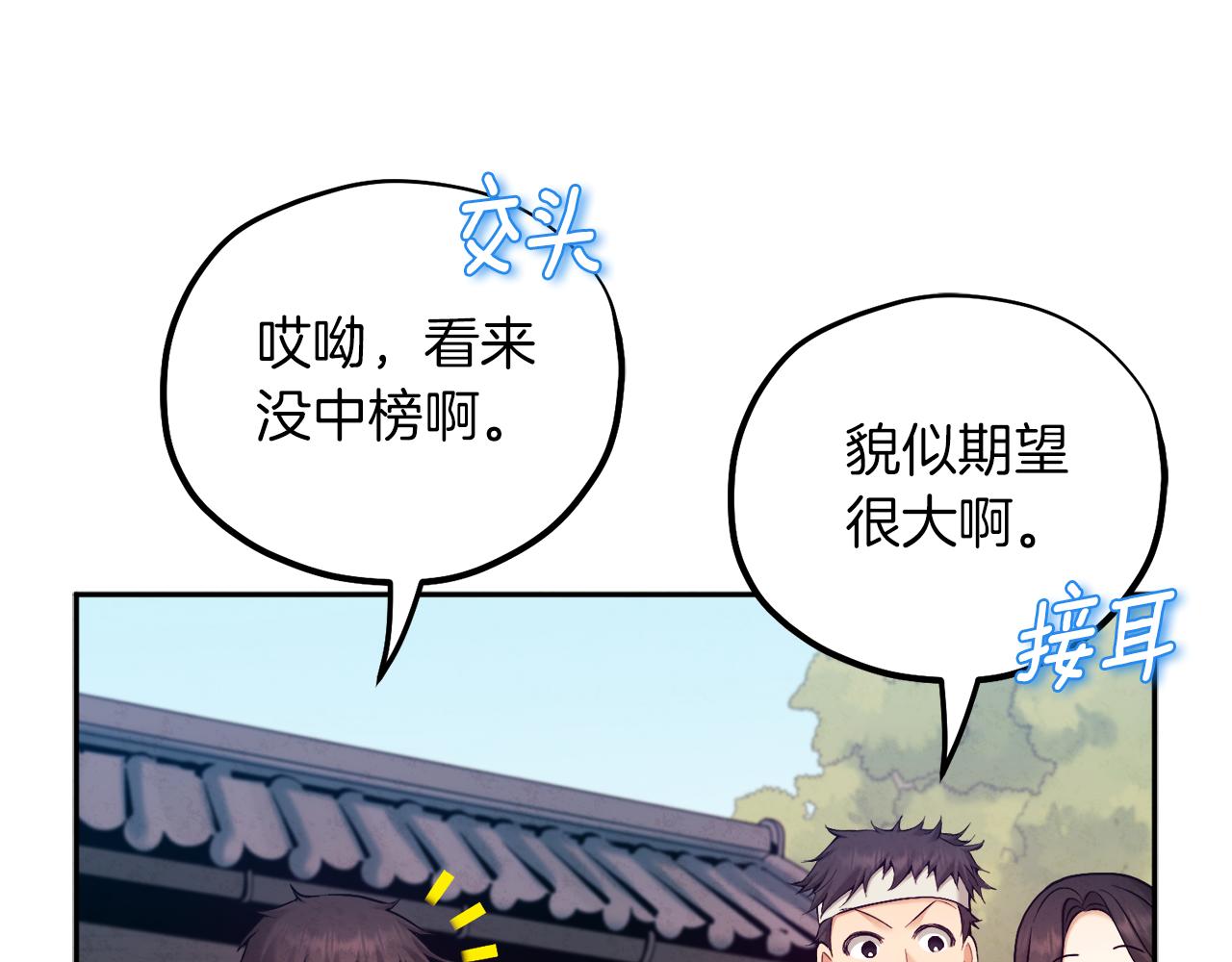 第106话 高中状元146