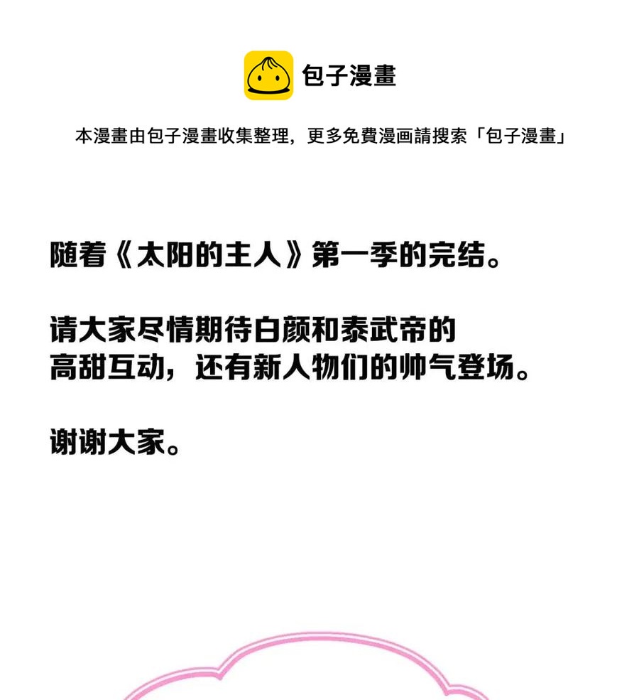 第一季完结篇 布置作业160