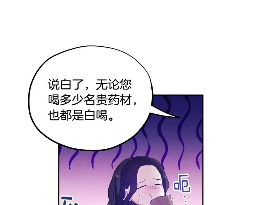 第62话 诗瑶族45