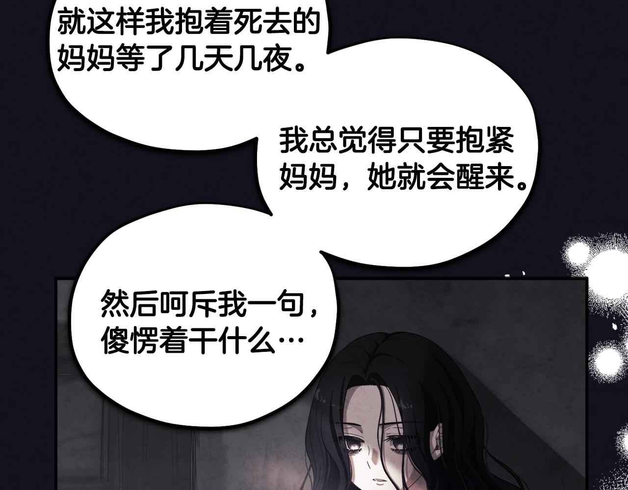 第87话 复仇26
