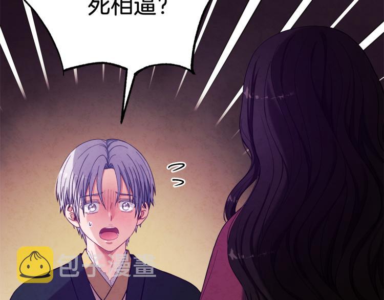 第9话 妈妈什么都知道19