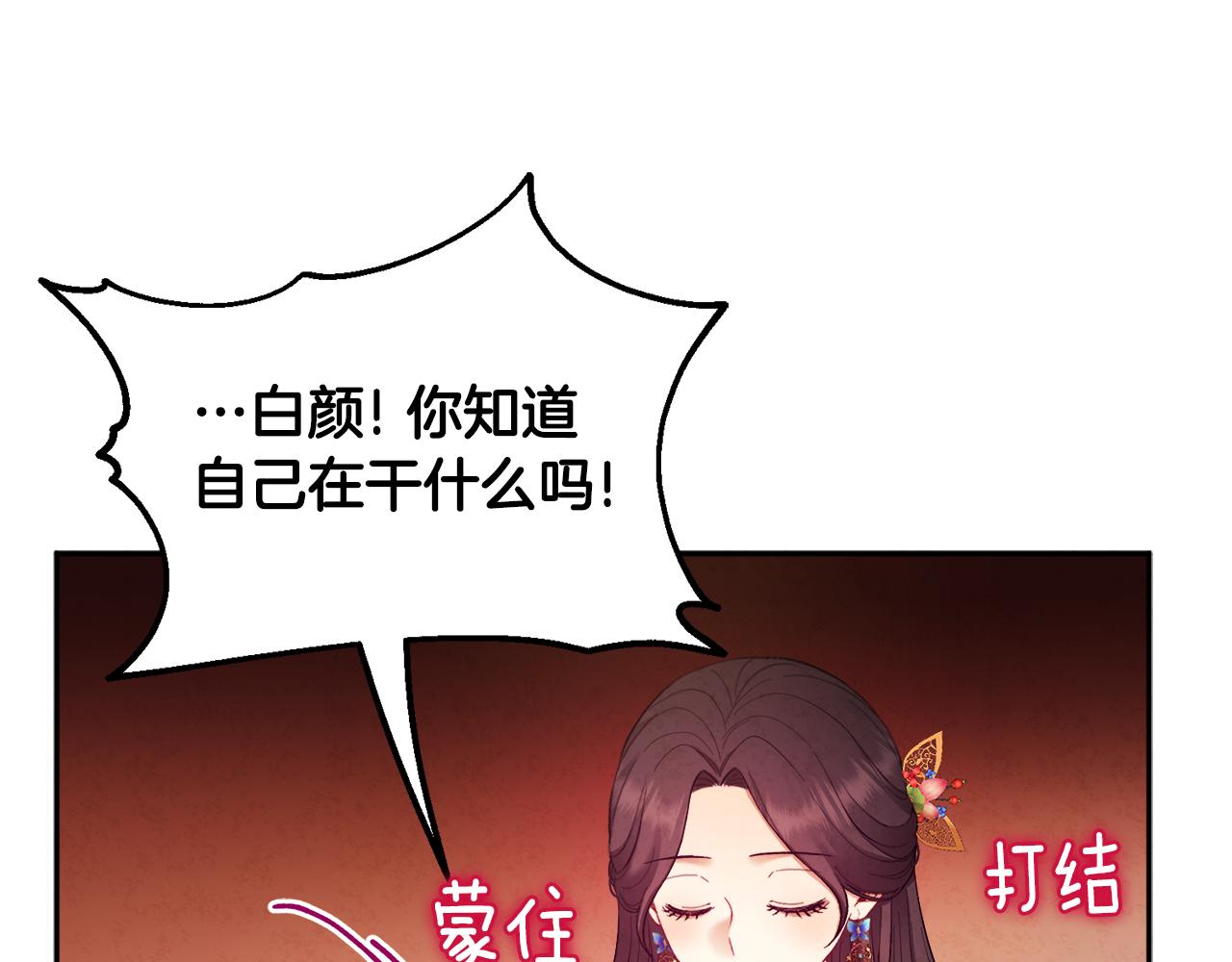 第80话 请别拒绝我84