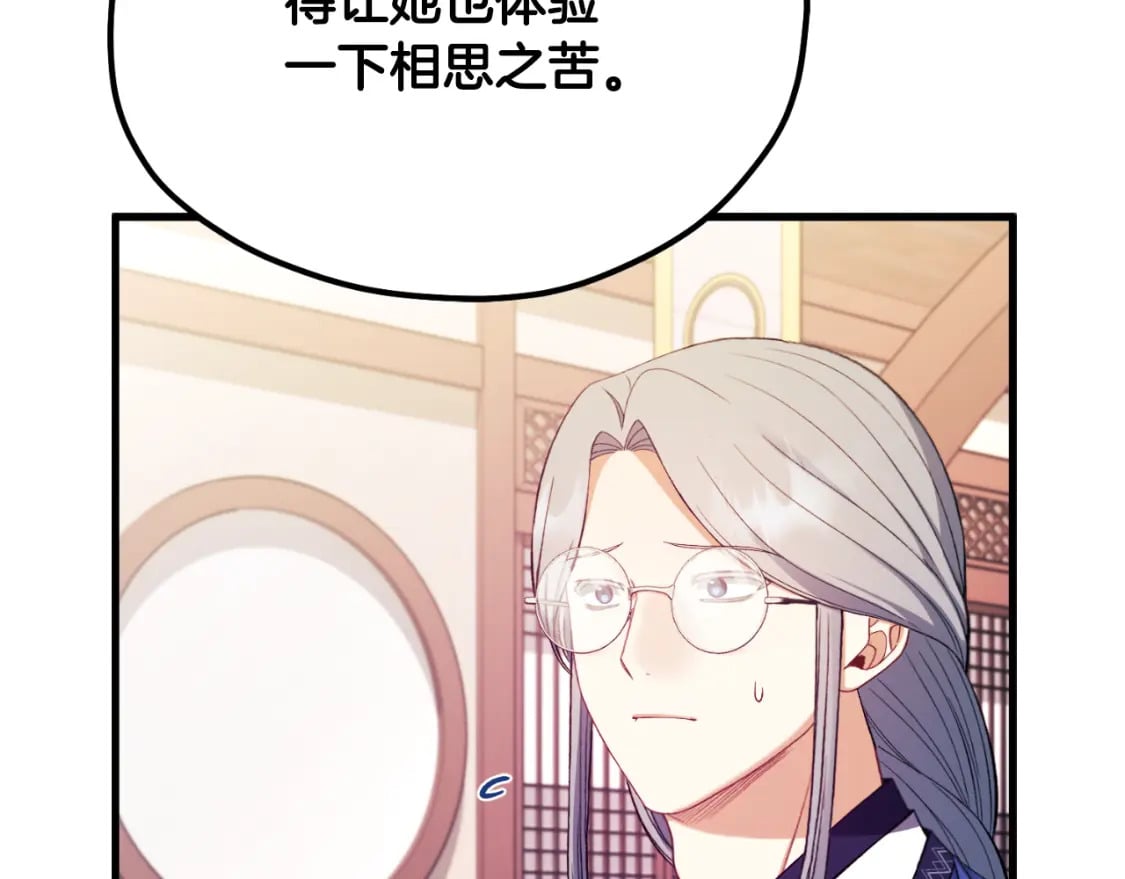 番外11 禁足167