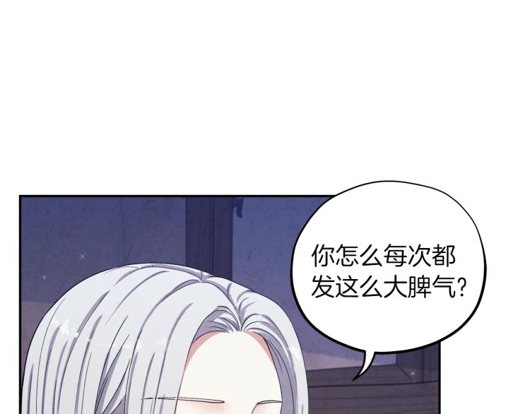 第1话 黑诗瑶71