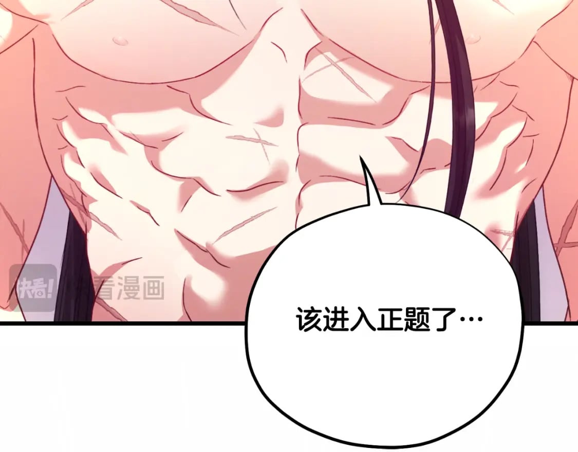 番外9 父子争宠28