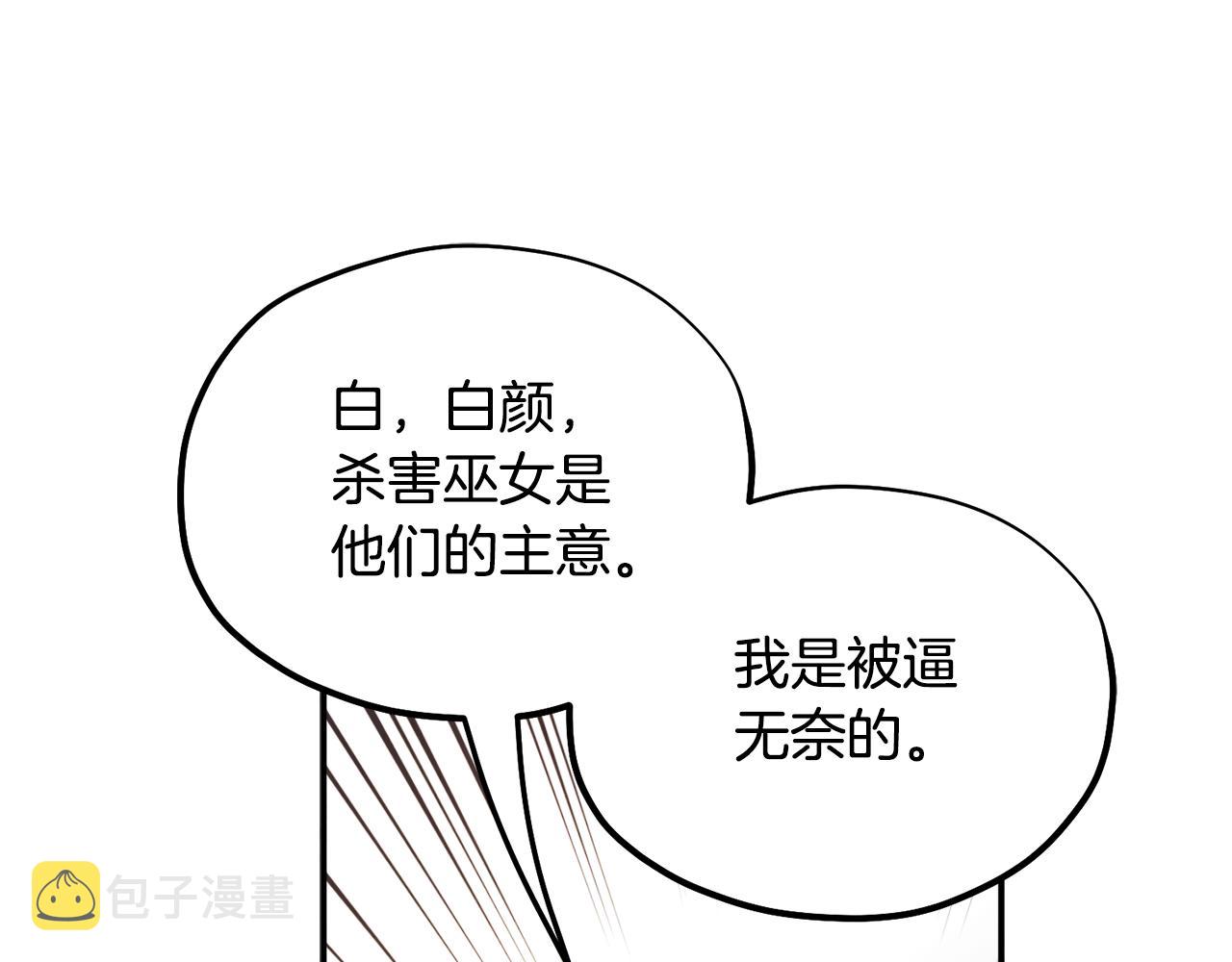 第89话 鼓起勇气84