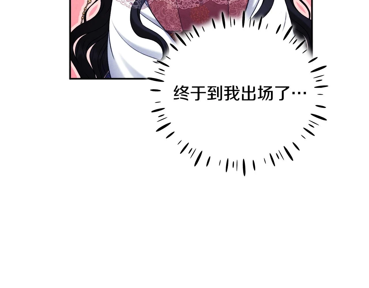 第110话 陛下咳血了？63