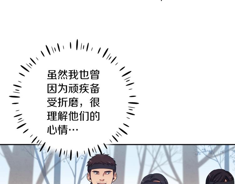 第14话 医治众人125