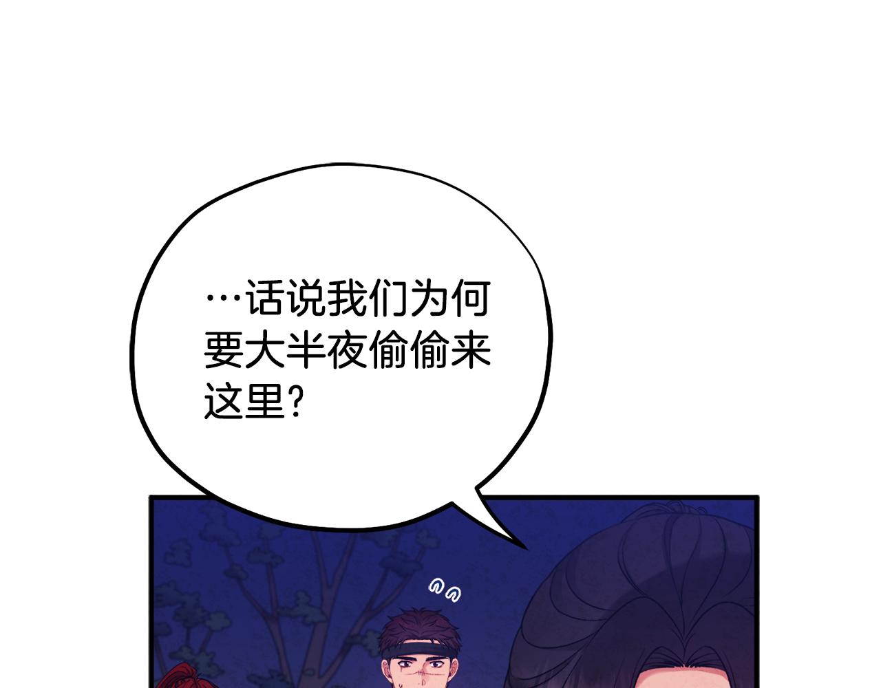 第94话 夜半出宫69