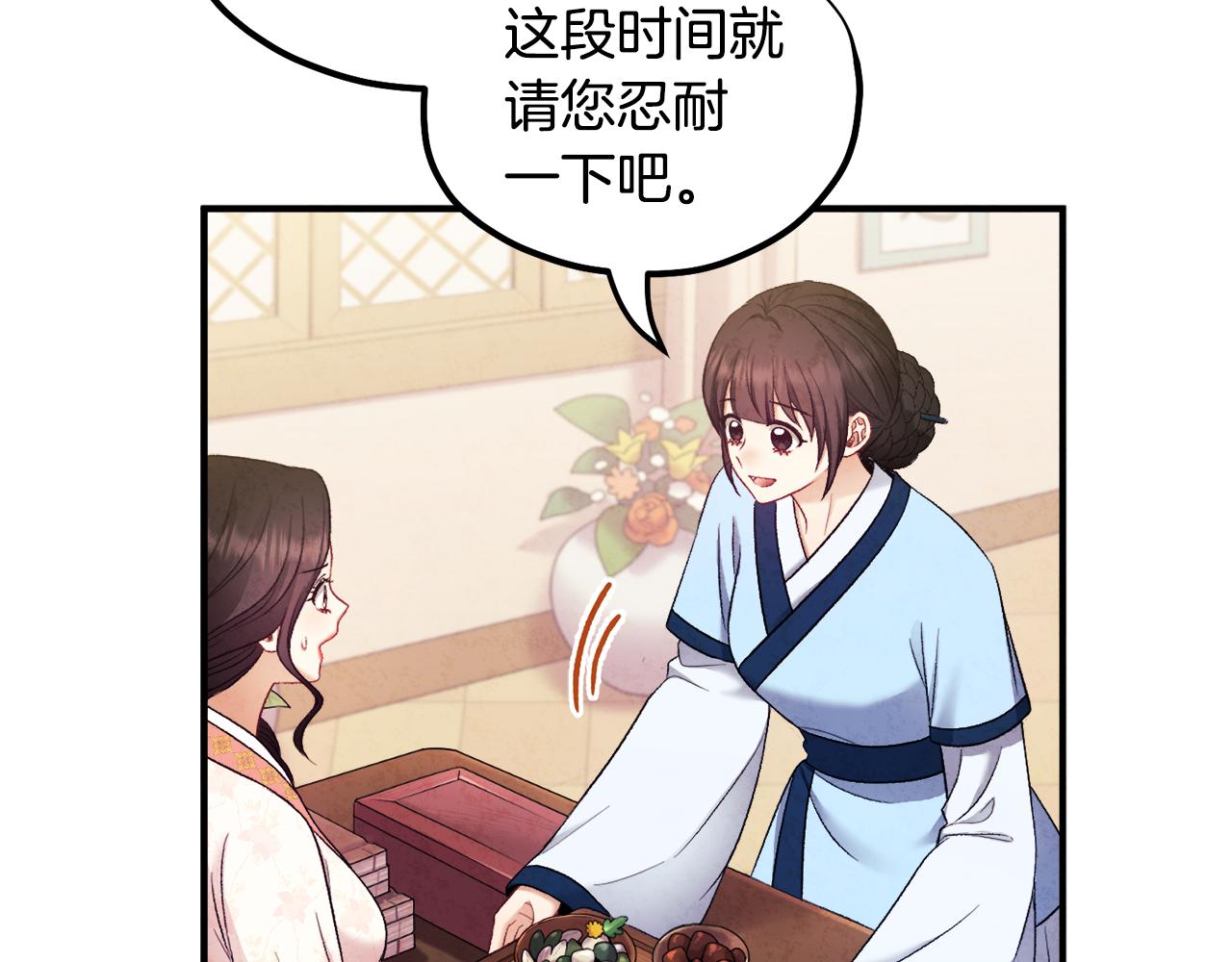 第83话 最高待遇93