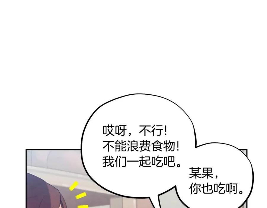 第39话 失控142