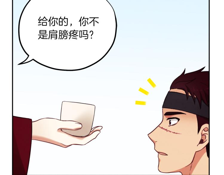 第14话 医治众人100