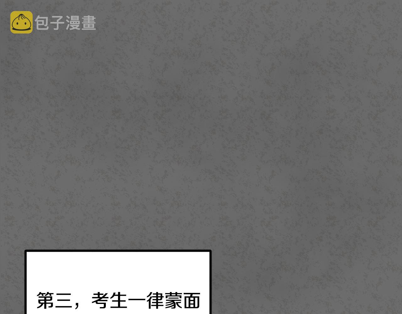 第81话 强强联手47