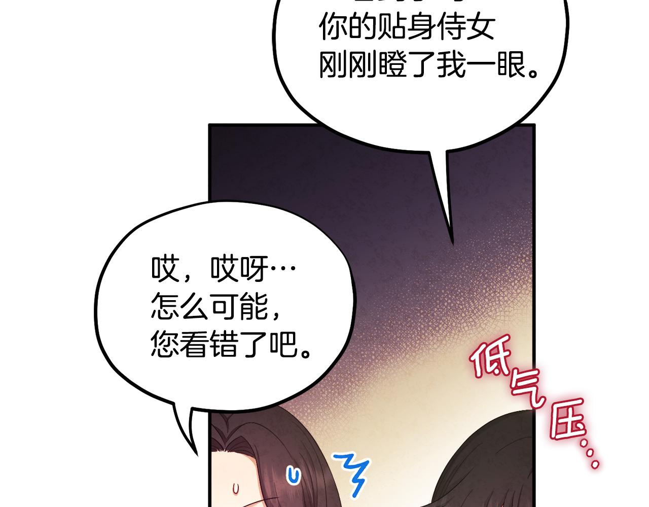 第82话 三天三夜55