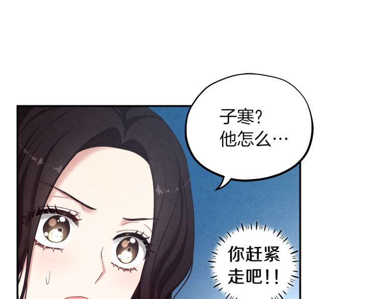 第4话 梦见未来80