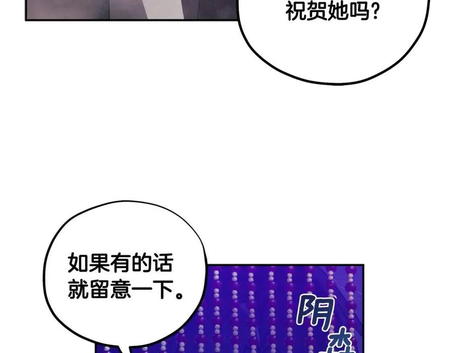 第46话 陛下暴怒70