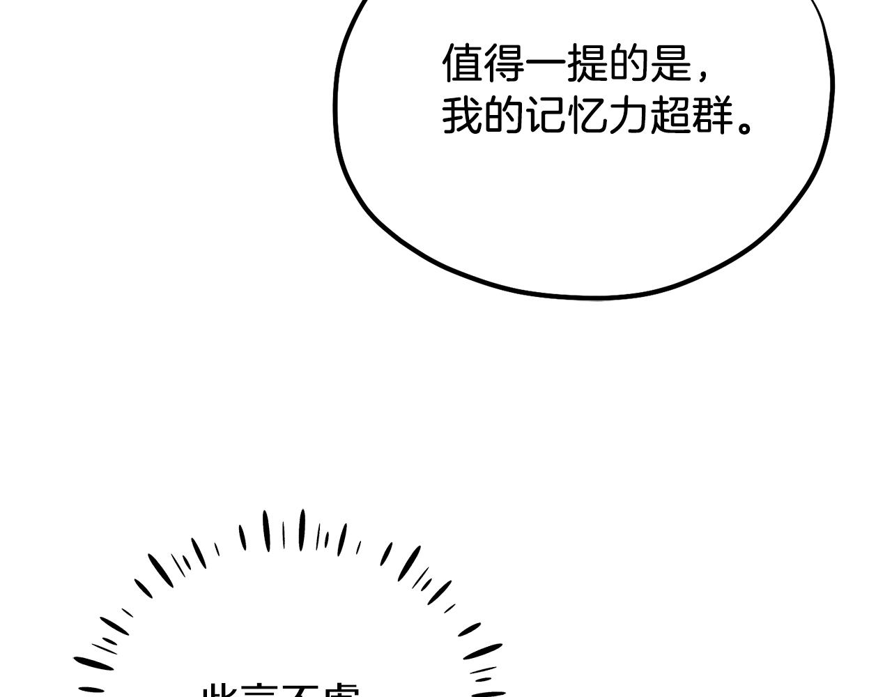 第93话 坦白67