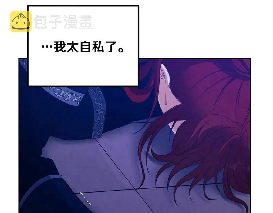 第46话 陛下暴怒131