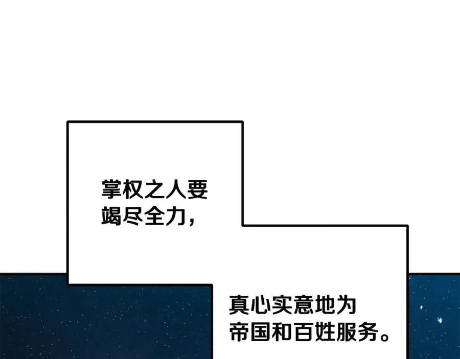 第46话 陛下暴怒139