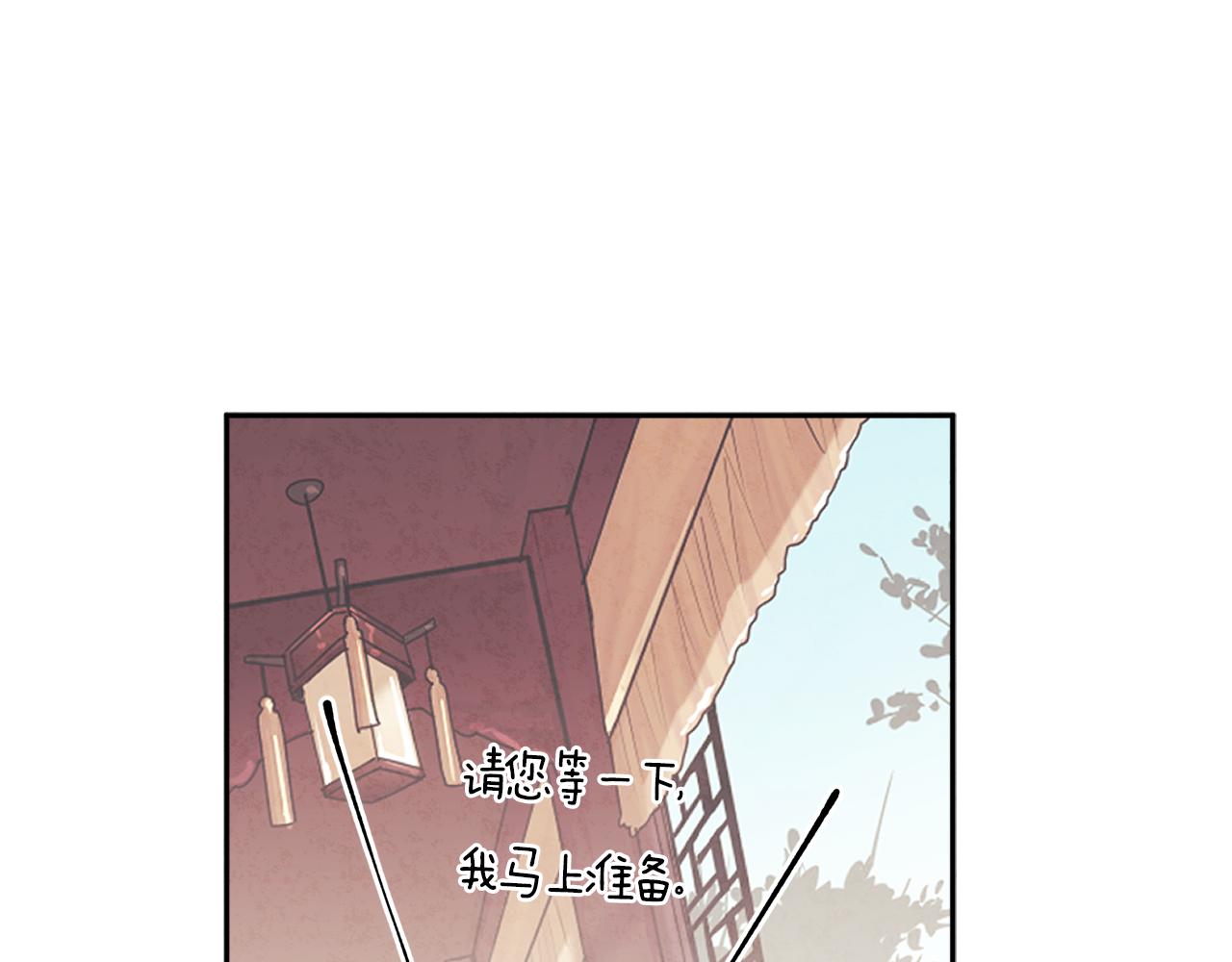 第18话 欺瞒圣上？158